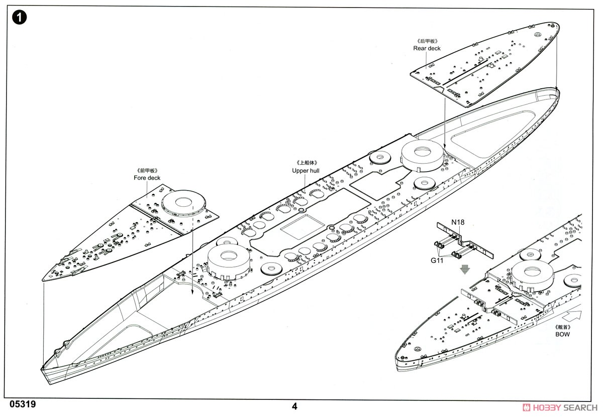 イタリア海軍 戦艦 リットーリオ 1941 (プラモデル) 設計図1