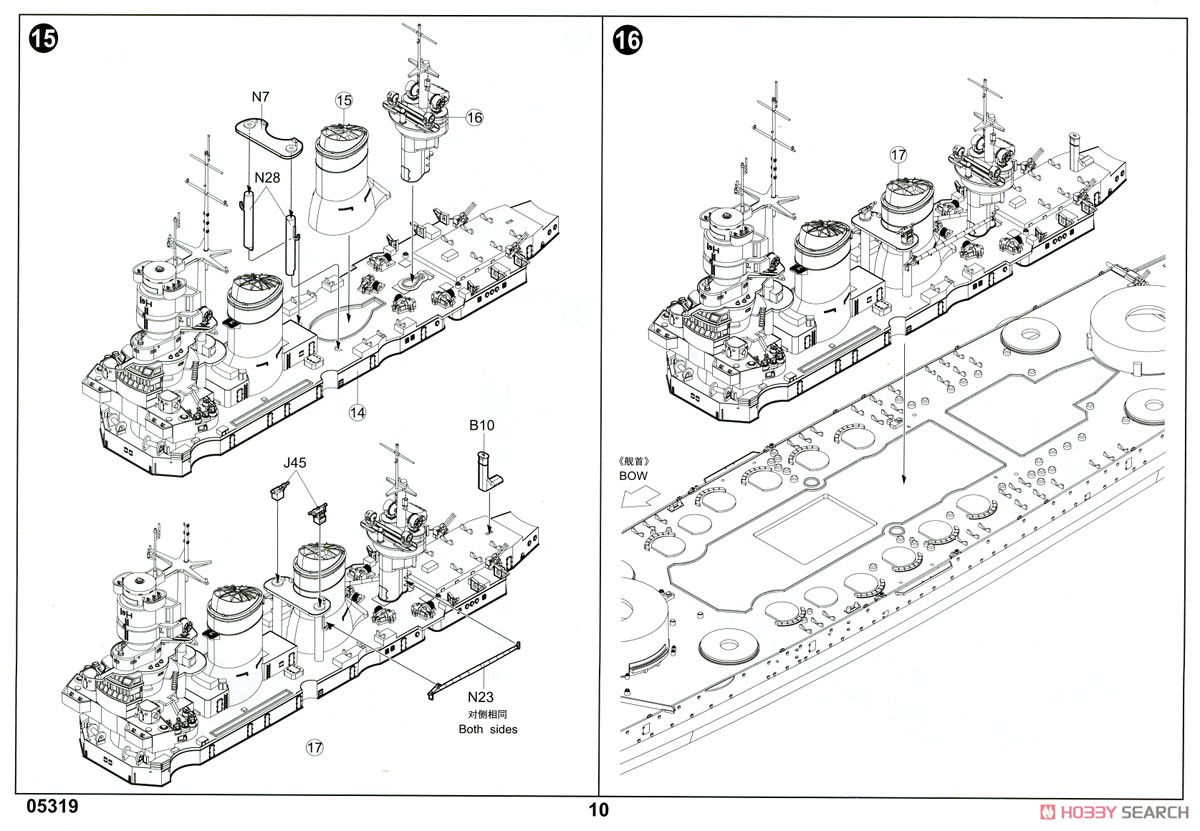 イタリア海軍 戦艦 リットーリオ 1941 (プラモデル) 設計図7