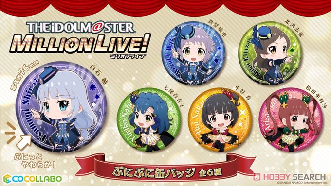 アイドルマスター ミリオンライブ！ ぷにぷに缶バッジ 【中谷育ver.】 (キャラクターグッズ) その他の画像1