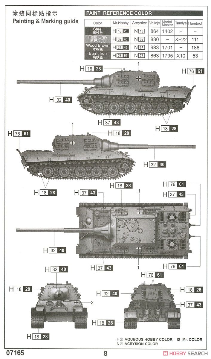 ドイツ軍 ヤクトティーガー 61口径 128mm砲搭載型 (プラモデル) 塗装1