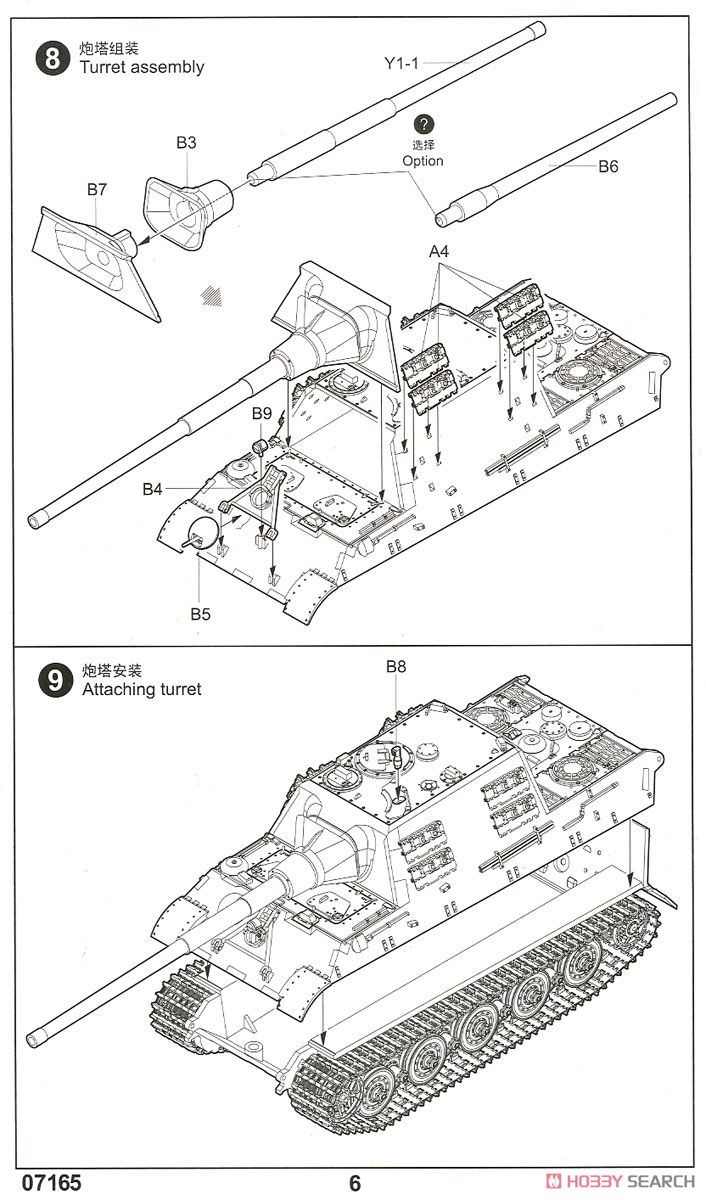 ドイツ軍 ヤクトティーガー 61口径 128mm砲搭載型 (プラモデル) 設計図4