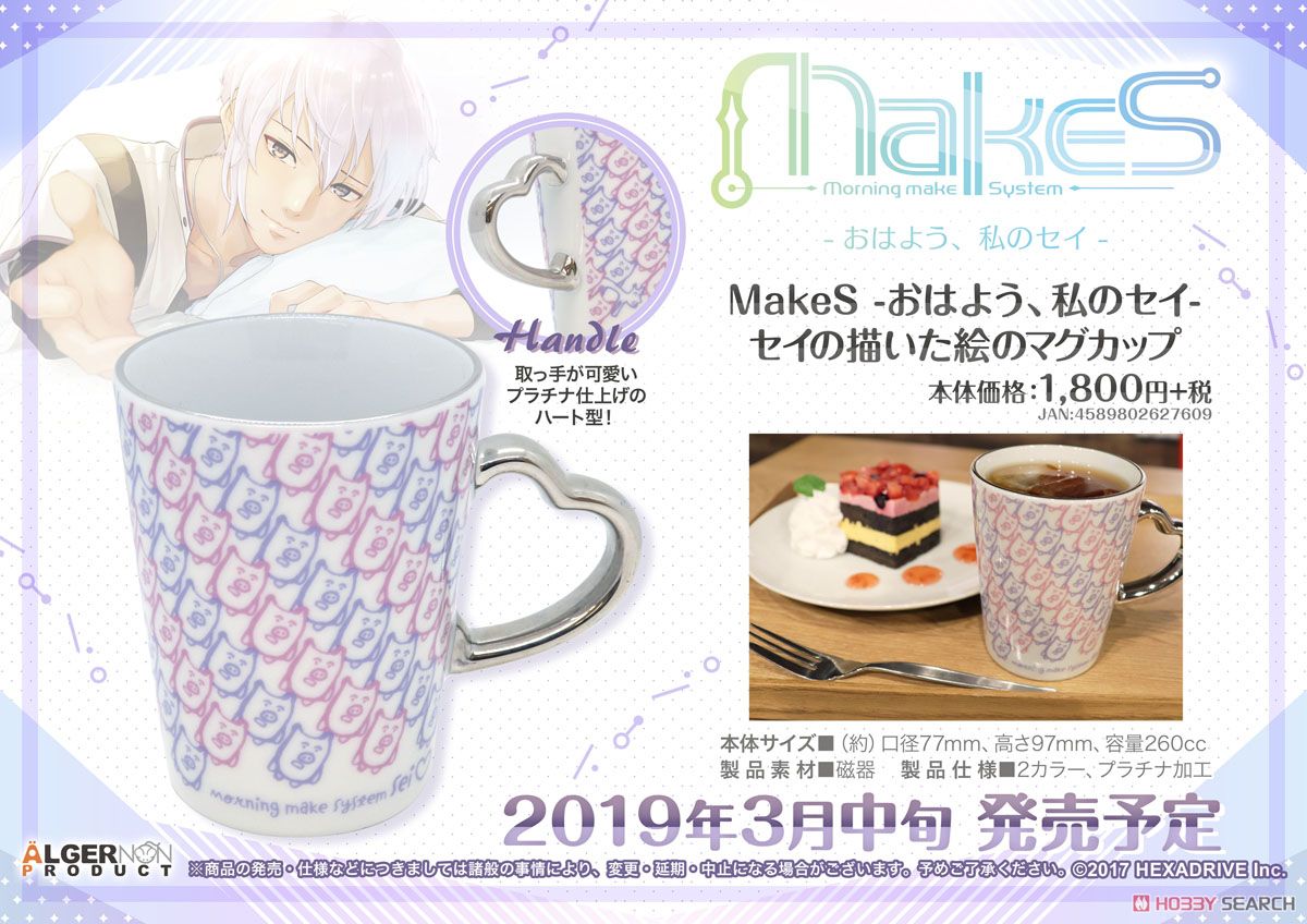 Morning Make System -Sei- Picture Mug Cup by Sei (Anime Toy) Item picture3