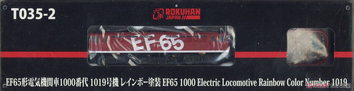(Z) EF65形電気機関車1000番代 1019号機 レインボー塗装 (鉄道模型) パッケージ1