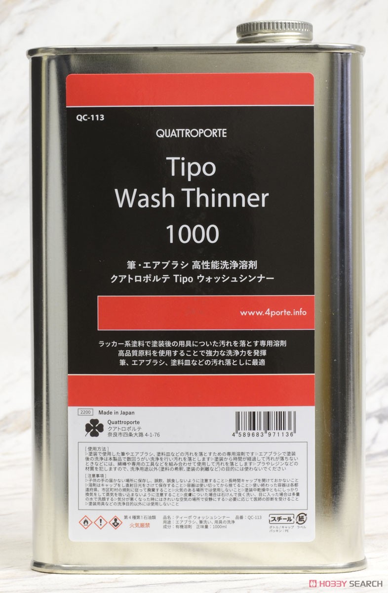 Tipo ウォッシュシンナー 1000 (溶剤) 商品画像2