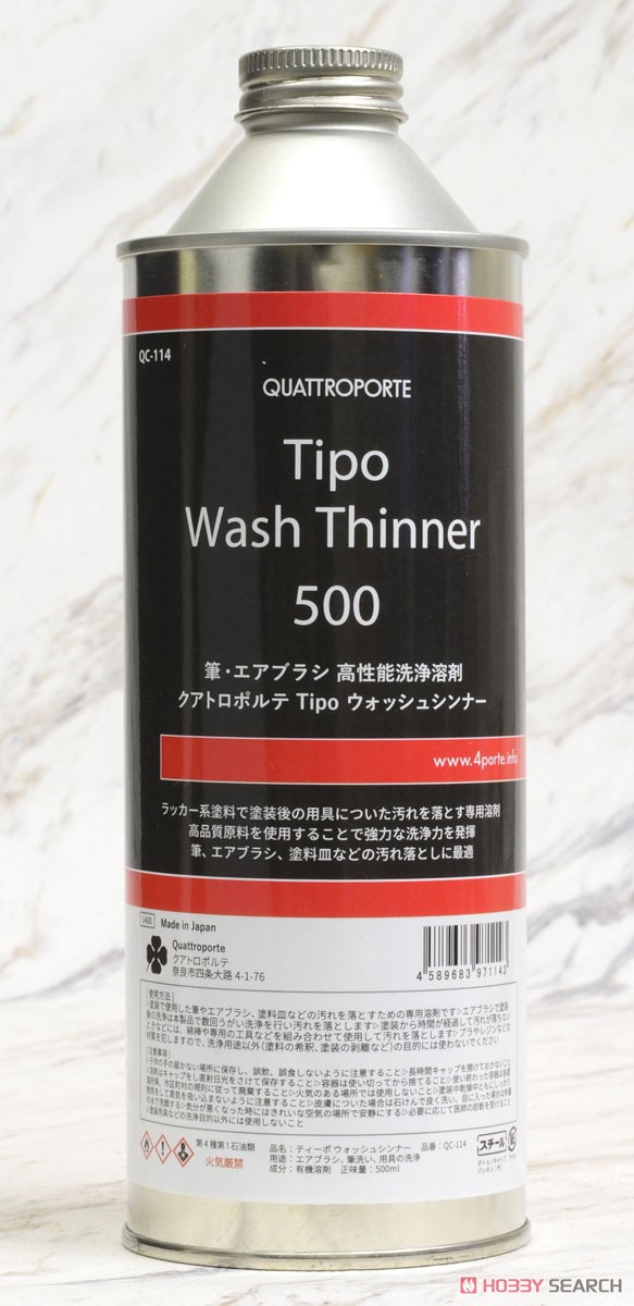 Tipo ウォッシュシンナー 500 (溶剤) 商品画像2