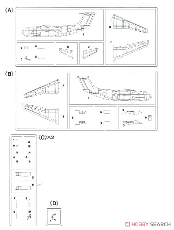 川崎 C-1`第2輸送航空隊 60周年記念 スペシャルペイント` (プラモデル) 設計図3