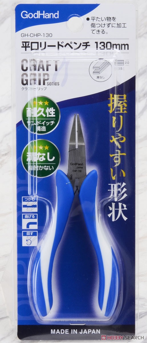 Craft Grip Series Flat Nose Pliers (Hobby Tool) Item picture1