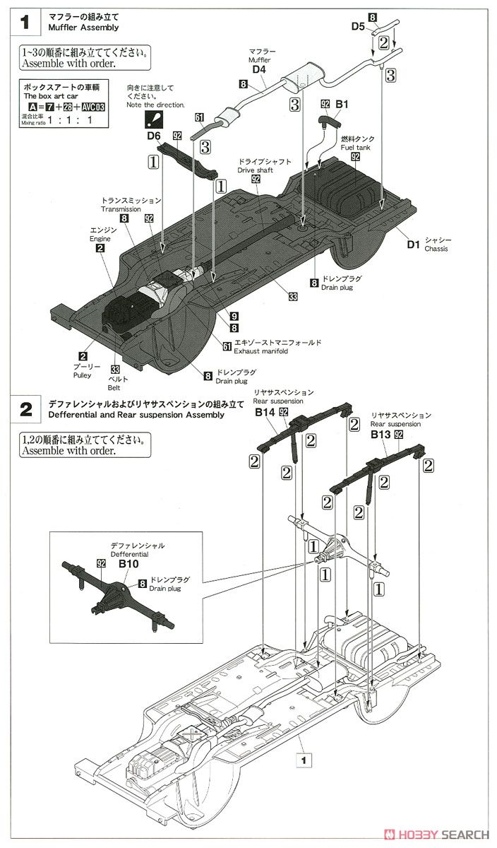 三菱 ギャラン GTO 2000GSR 後期型 (プラモデル) 設計図1