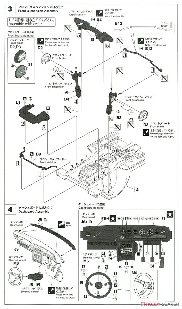 三菱 ギャラン GTO 2000GSR 後期型 (プラモデル) 設計図2
