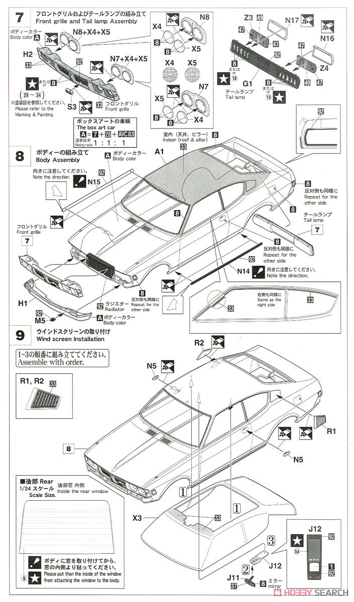 三菱 ギャラン GTO 2000GSR 後期型 (プラモデル) 設計図4