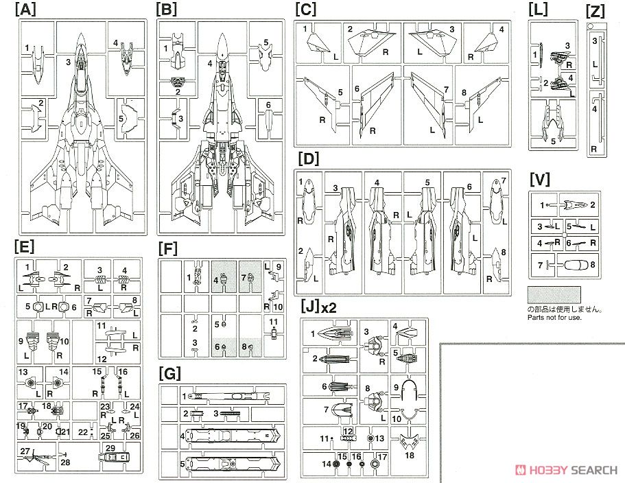 VF-31J ジークフリード `フレイア・ヴィオン カラー` 劇場版マクロスΔ (プラモデル) 設計図6