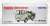 TLV-179a ELF Honey Wagon (Vacuum Truck) (Green) (Diecast Car) Package1