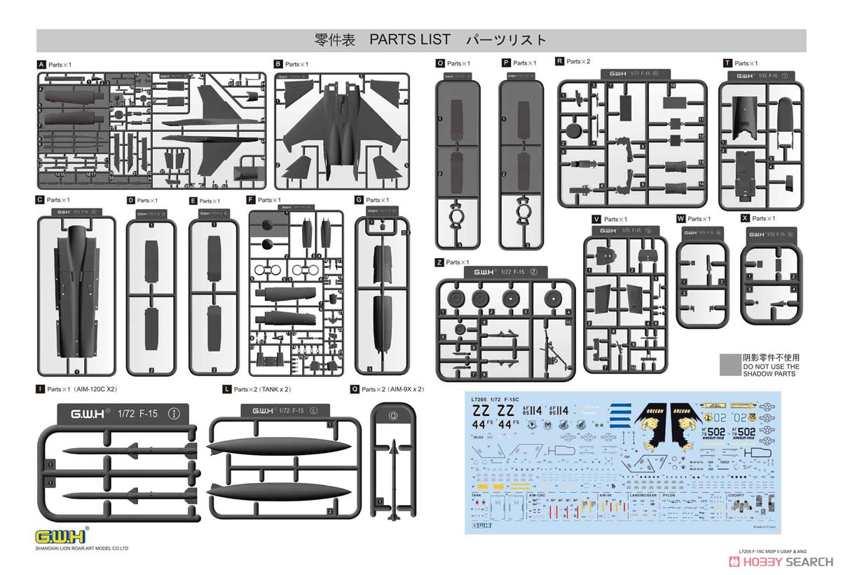 F-15C MSIPII USAF & ANG (Plastic model) Other picture1