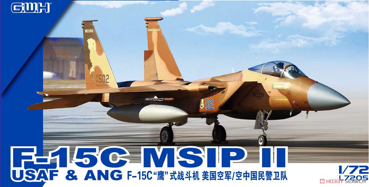 F-15C MSIPII USAF & ANG (Plastic model) Package1