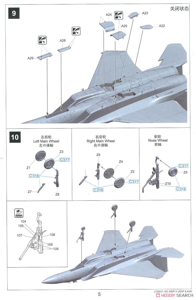 F-15C MSIPII USAF & ANG (Plastic model) Assembly guide5