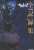 宇宙戦艦ヤマト2202 愛の戦士たち -全記録集- 設定編 上巻 COMPLETE WORKS (画集・設定資料集) 商品画像1