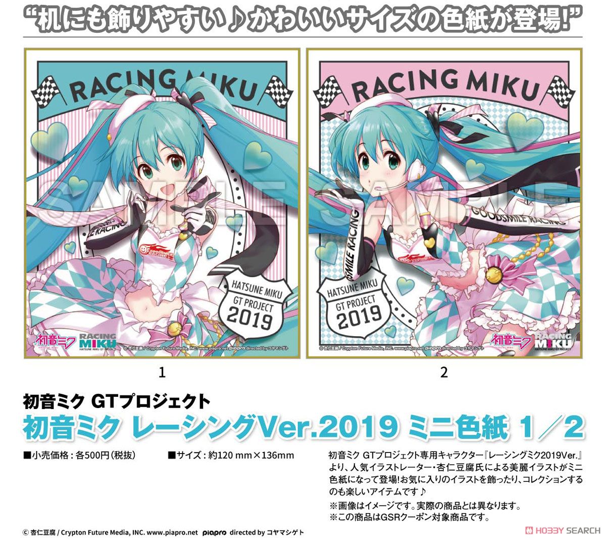 Hatsune Miku Racing Ver. 2019 Mini Colored Paper (2) (Anime Toy) Other picture1