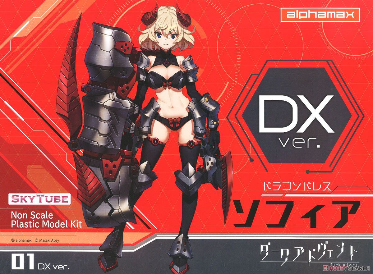 Dragondress ソフィア DX Ver. (組立キット) パッケージ1