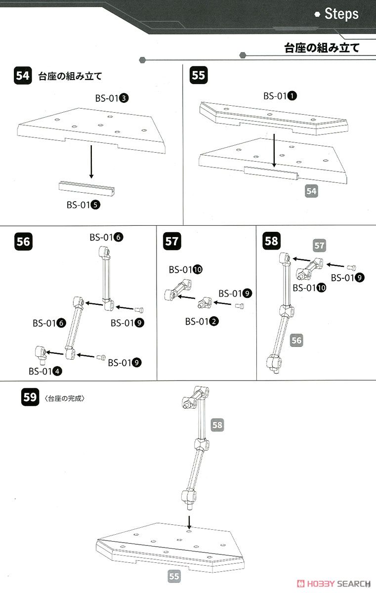 Dragondress Sophia DX Ver. (Unassembled Kit) Assembly guide8