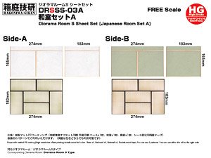 Diorama Room S Sheet Set [Japanese Room A] (Fashion Doll)