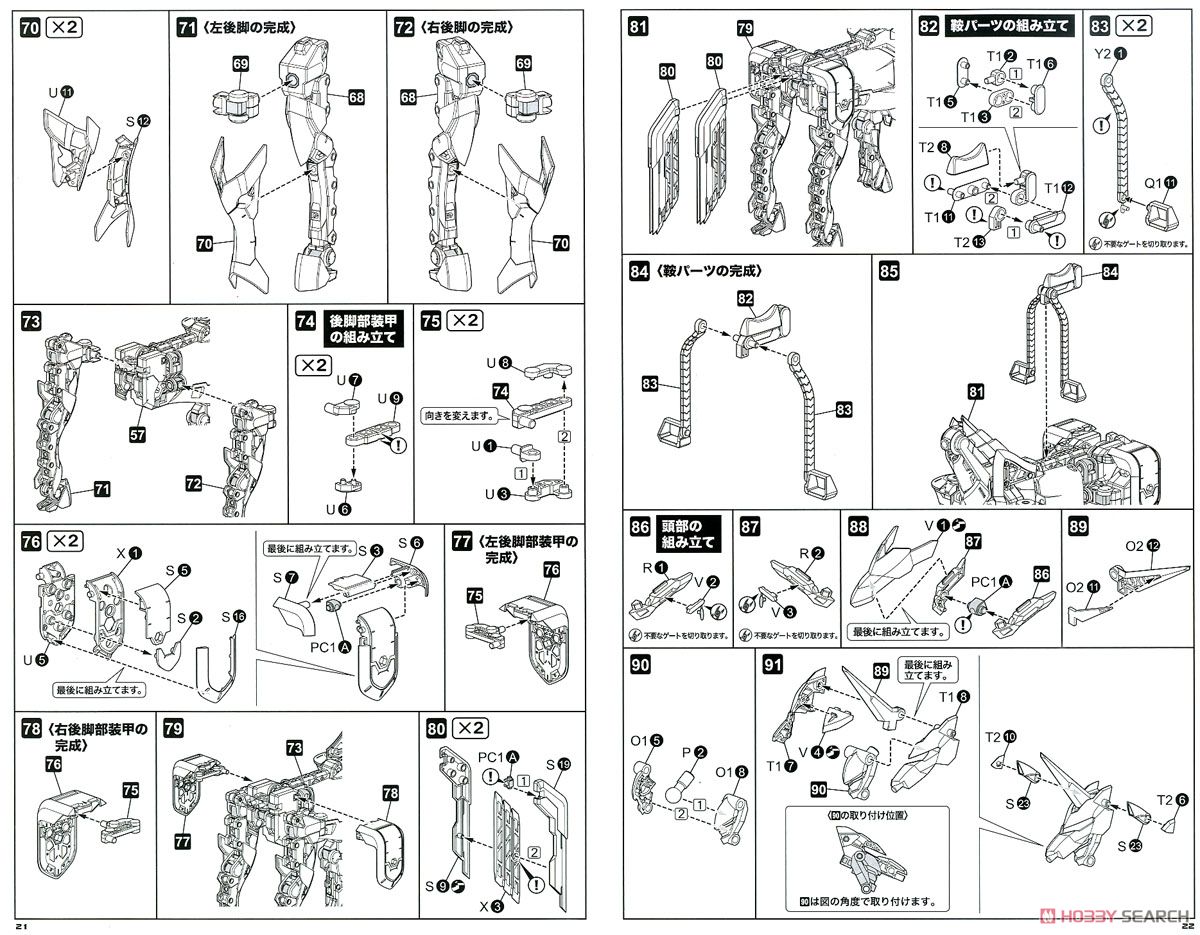 ギガンティックアームズ07 ルシファーズウイング (プラモデル) 設計図10