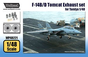 F-14B/D トムキャット 排気ノズル (タミヤ用) (プラモデル)