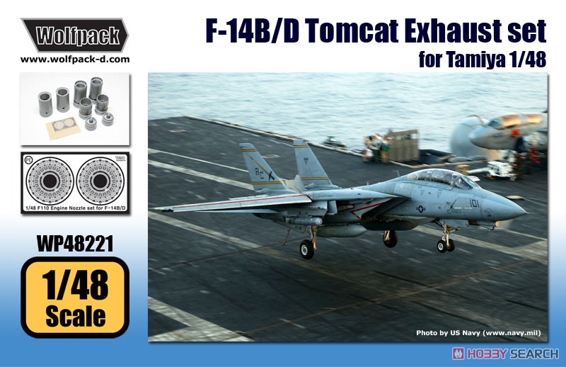 F-14B/D トムキャット 排気ノズル (タミヤ用) (プラモデル) パッケージ1