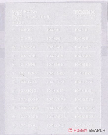 16番(HO) JR貨車 コキ104形 (西濃運輸コンテナ付) (鉄道模型) 中身1