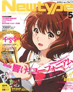 Newtype 2019年5月号 (雑誌)