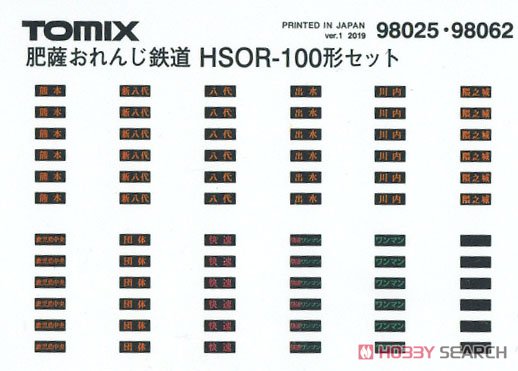 肥薩おれんじ鉄道 HSOR-100形 (くまモンラッピング1号・おれんじちゃん)セット (2両セット) (鉄道模型) 中身1