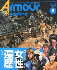Armor Modeling 2019 May No.235 (Hobby Magazine)