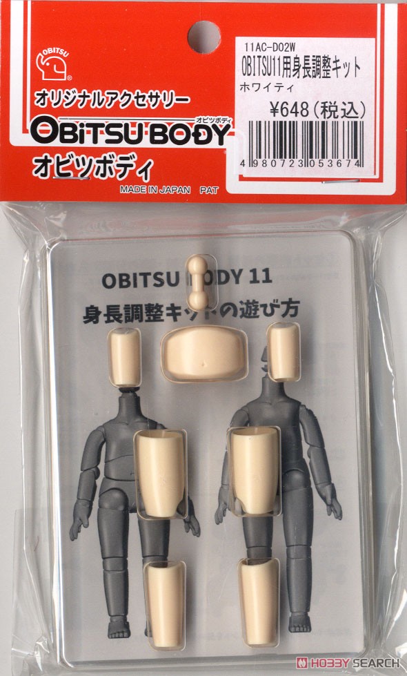 OBITSU11用身長調整キット (ホワイティ) (ドール) 商品画像1