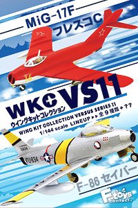ウイングキットコレクション VS11 F-86 VS MiG-17F 10個セット (食玩)