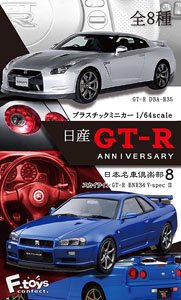 日本名車倶楽部 Vol.8 (10個セット) (食玩)