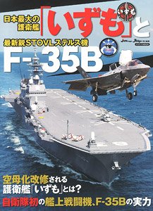 JMSDF DDH Izumo & F-35B (Book)