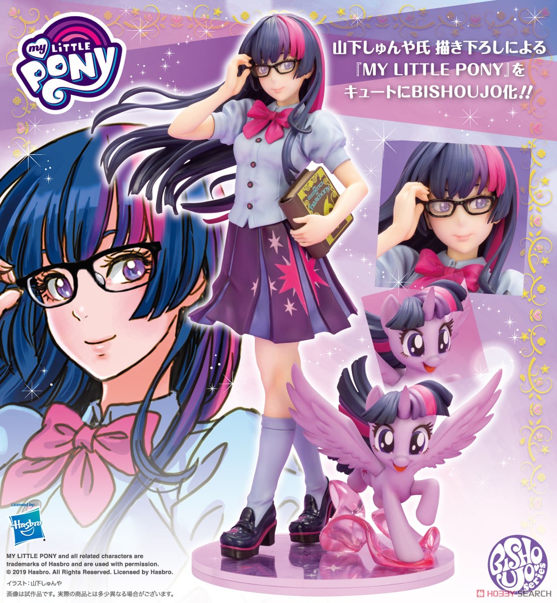 My Little Pony Bishoujo Twilight Sparkle (Completed) Item picture14