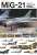 MiG-21 フィッシュベッド プロファイル写真集 Vol.2 (書籍) 商品画像1