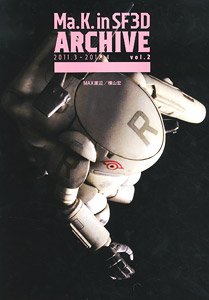 Ma.K. in SF3D ARCHIVE 2011.3-2012.6 vol.2 (書籍)