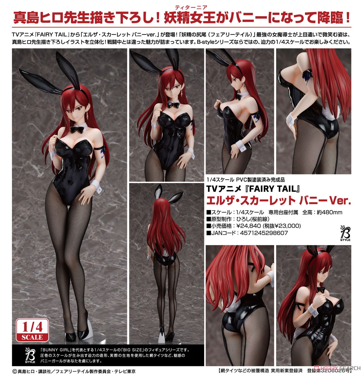 Erza Scarlet: Bunny Ver. (PVC Figure) Item picture10