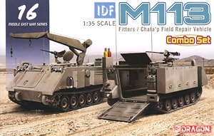 IDF M113 Fitters & Chata`p Field Repair Vehicle (Set of 2) (Plastic model)