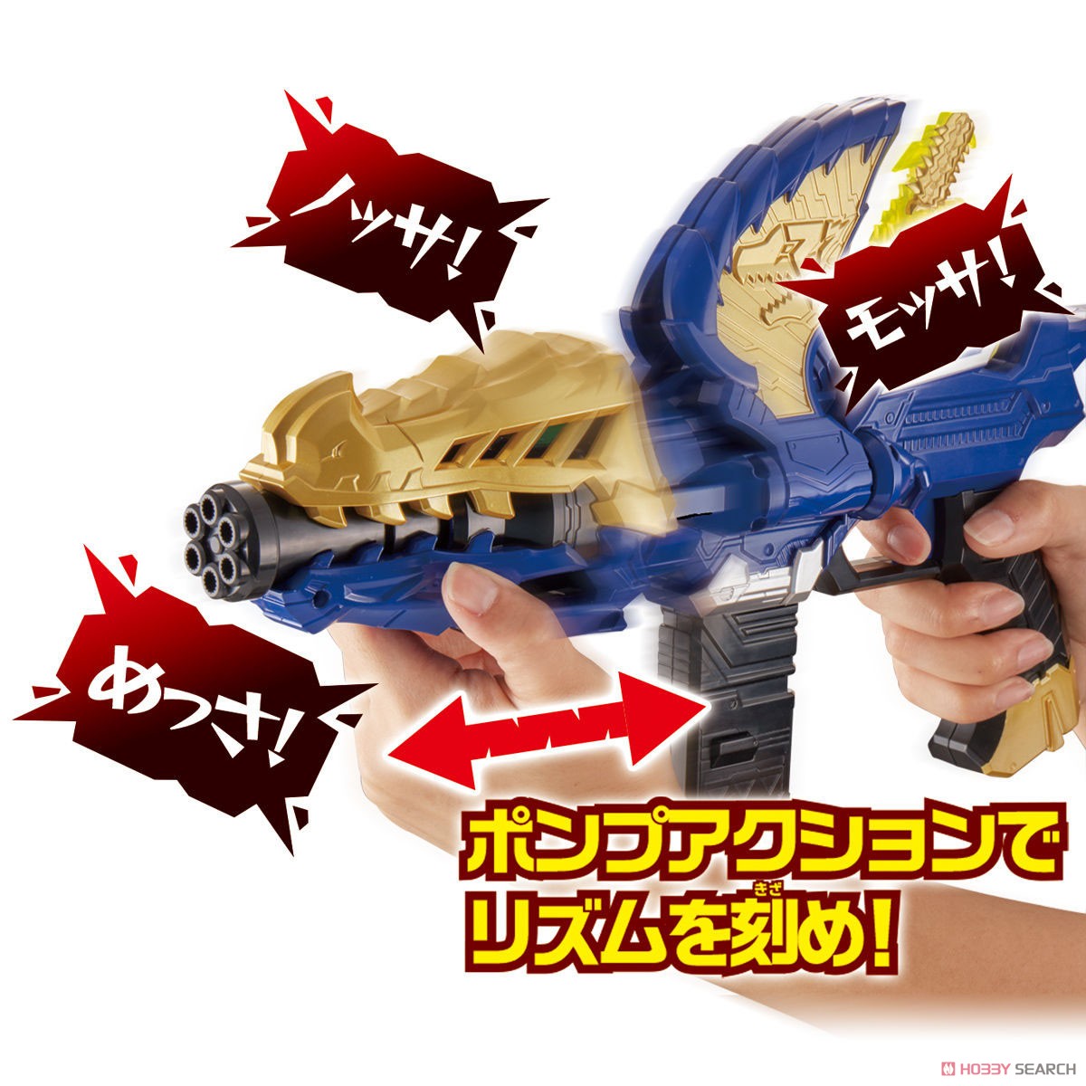 変身銃 DXモサチェンジャー (キャラクタートイ) 商品画像6