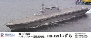 海上自衛隊護衛艦 DDH-183 いずも 「旗・艦名プレート」エッチングパーツ付き (プラモデル)