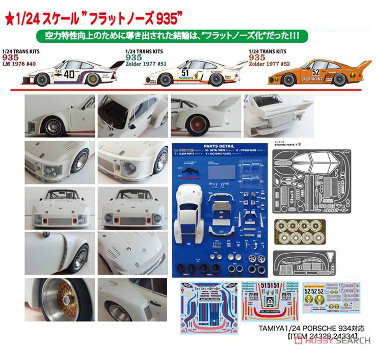 935 #40 LM 1976 (レジン・メタルキット) その他の画像1