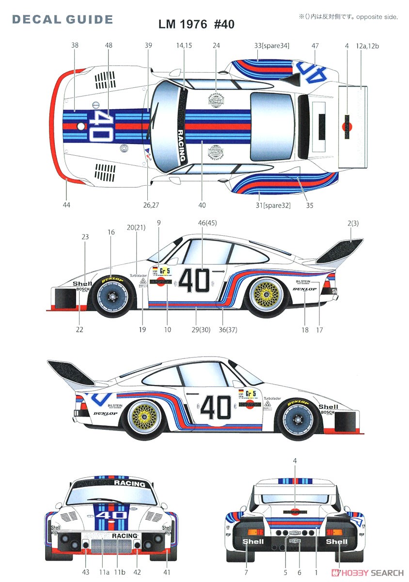 935 #40 LM 1976 (レジン・メタルキット) 塗装1