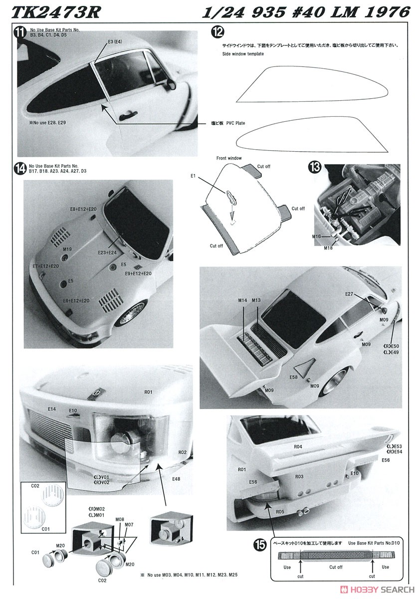 935 #40 LM 1976 (レジン・メタルキット) 設計図4