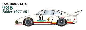 935 `Kremer` #51 Zolder 1977 (レジン・メタルキット)