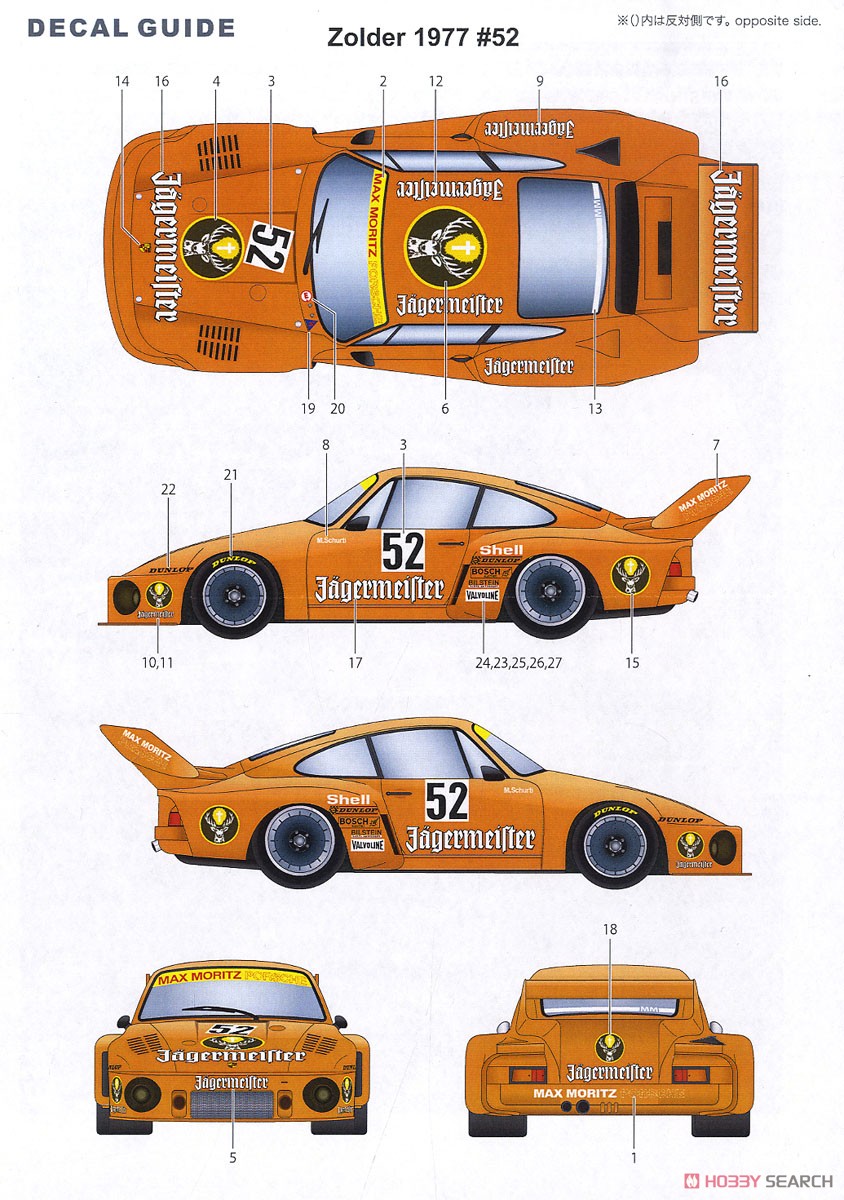 935 `Jagermeister` #52 Zolder 1977 (レジン・メタルキット) 塗装1