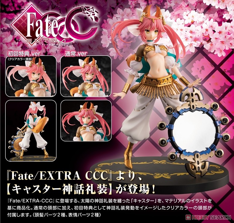Fate/EXTRA CCC キャスター神話礼装 ※初回特典付 (フィギュア) 商品画像8