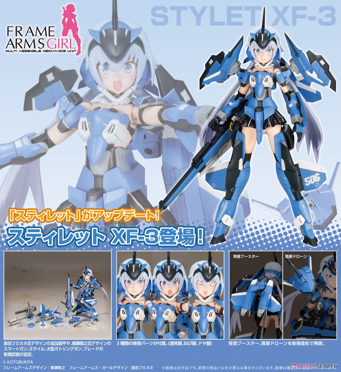 Frame Arms Girl Stylet XF-3 (Plastic model) Item picture13
