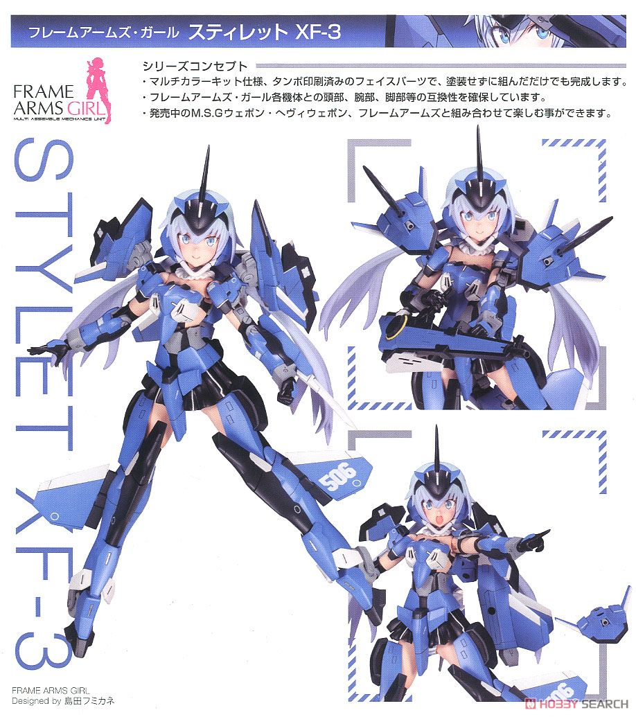 Frame Arms Girl Stylet XF-3 (Plastic model) About item1